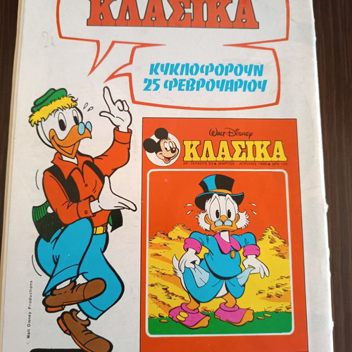 Miky 246 comic used