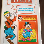 Miky 246 comic used