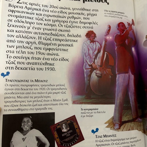 Disney Encyclopedia Dance Theater and Music new