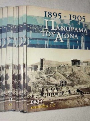 Panorama tou Aiona 16 DVD new, 32 episodes dubbed