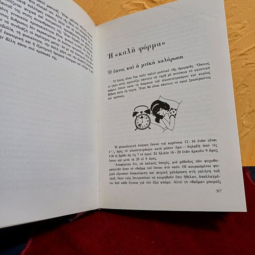 Book Apo 12 eos 18 like new by V. Lindeke, Adelfoi G. Vlassis