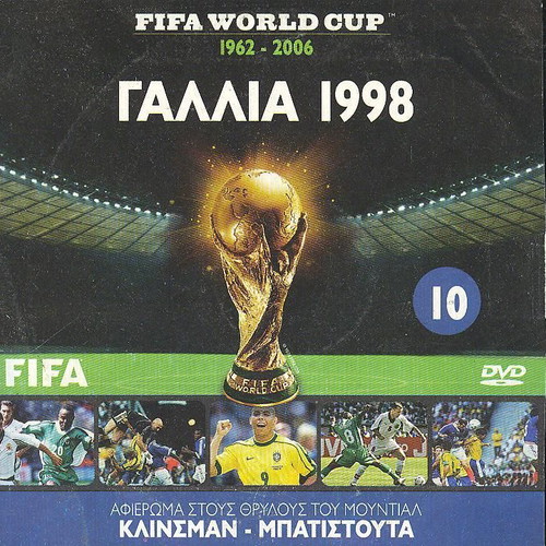 FIFA World Cup 1998 France DVD like new, English with Greek subtitles