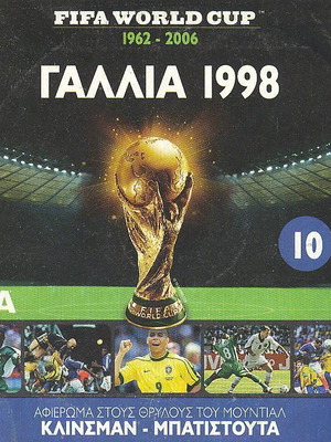 FIFA World Cup 1998 France DVD like new, English with Greek subtitles