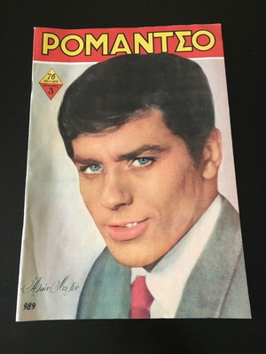 Ρομάντσο τεύχος 989 Alain Delon
