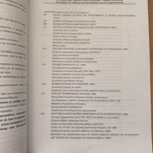 Pragmatognomoses 61 Major Cases with Solutions 1980-2005 like new