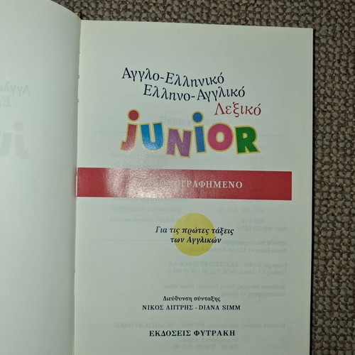 Junior English-Greek & Greek-English Illustrated Dictionary used