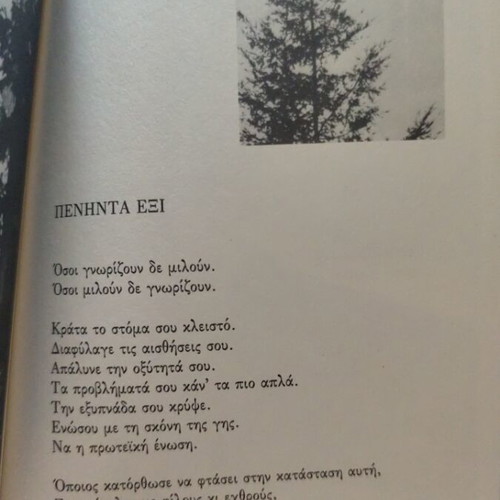 Tao Te King by Lao Tse, Kedros edition