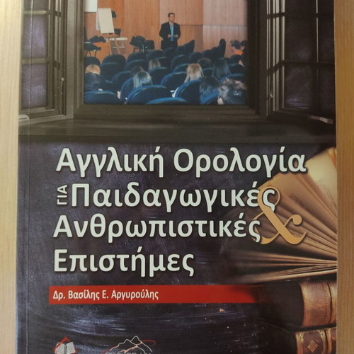 English Terminology for Pedagogical and Humanistic Sciences like new