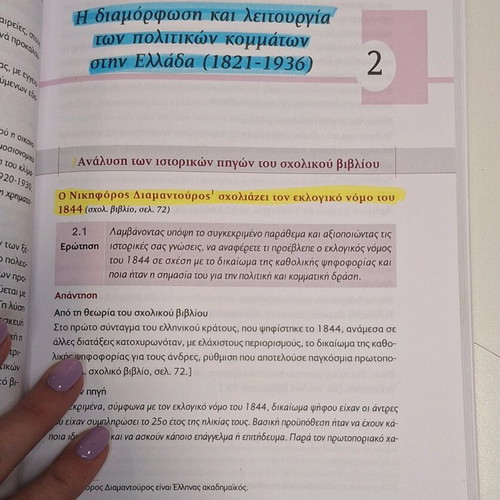 Methodology of Source Analysis Study Guide for 3rd Grade High School like new
