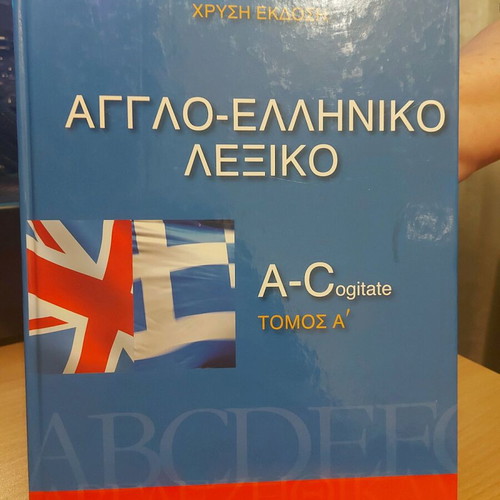 Mini English Language Dictionary in 5 Volumes like new