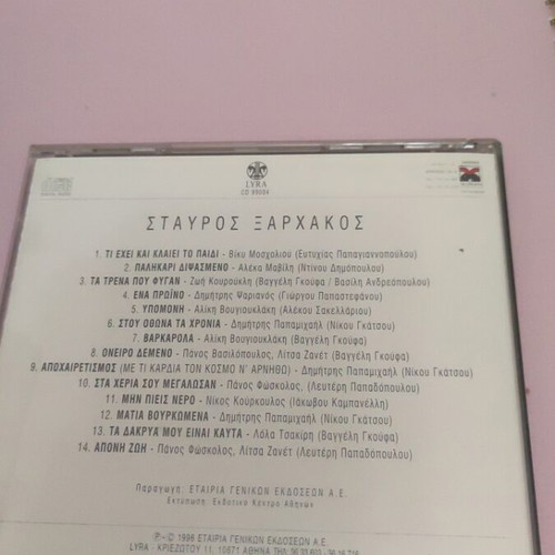 Stavros Xarhakos Hits CD new