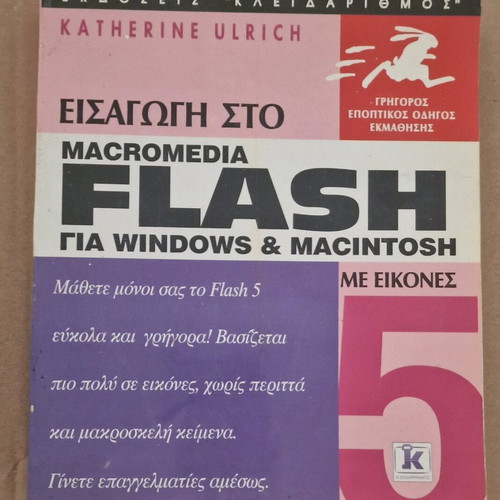 Introduction to Macromedia Flash for Windows & Macintosh like new