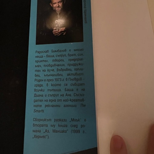 Mluk by Radoslav Bimbalov new book of short stories