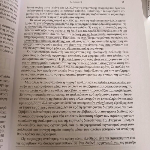 International Organizations book like new