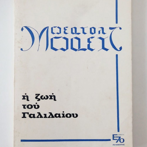 Bertolt Brecht Life of Galileo book like new