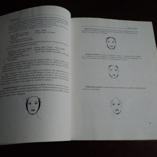 J.Alexander Ta Mystika Tou Teleiou Makigiaz book used, Greek 1996