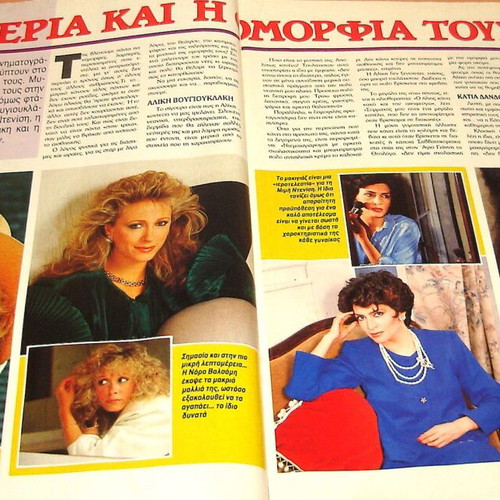 Περιοδικό ΚΑΙ τεύχος 29 Ιουλίου 1987 μεταχειρισμένο με αφίσα Bon Jovi