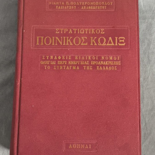 Military Penal Code with Related Special Laws and Instructions like new