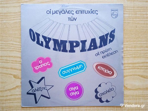  OLYMPIANS  -  i megales epitichies ton Olympians - diskos viniliou