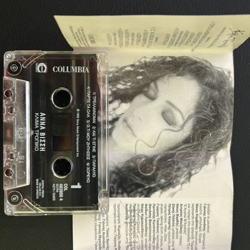 Anna Vissi Klima Tropiko cassette tape collectible