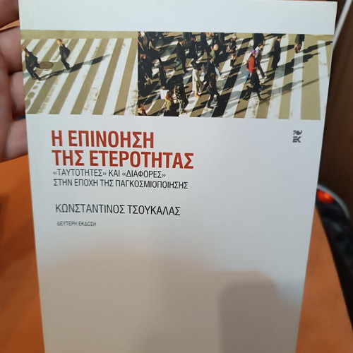 The Invention of Otherness by Konstantinos Tsoukalas like new, Greek