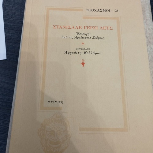 Polish poetry 8 rare books together, sold out