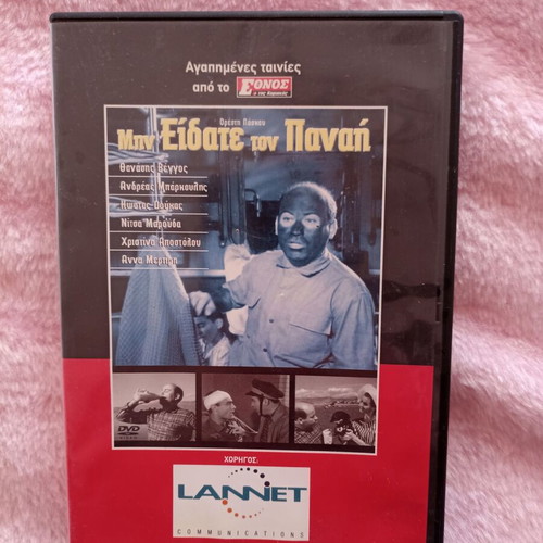 DVD Min Eidate Ton Panai? new, comedy