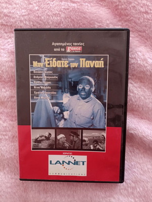 DVD Min Eidate Ton Panai? new, comedy