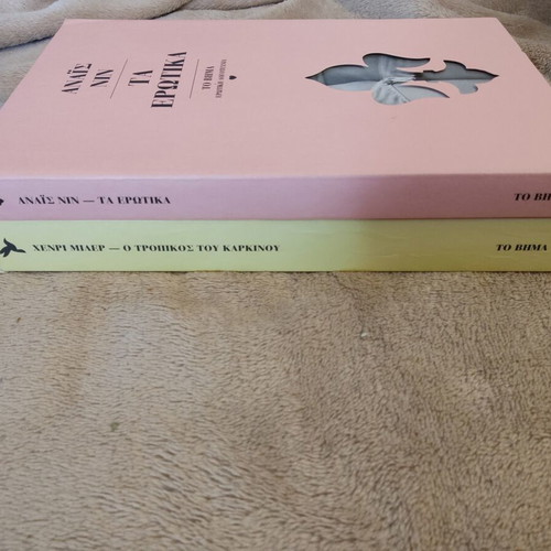 Erotic Literature Book Set new, To Vima series