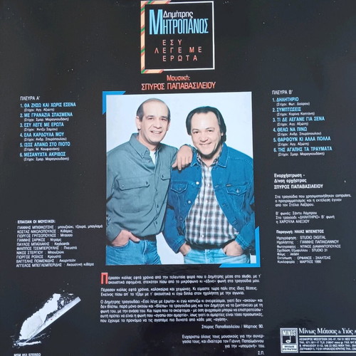 Dimitris Mitropanos vinyl record "Esy Lege Me Erota" like new, laiko