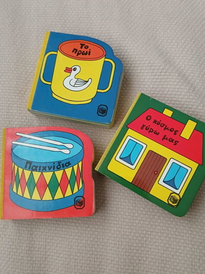 Children's board books new, set of 3 for babies