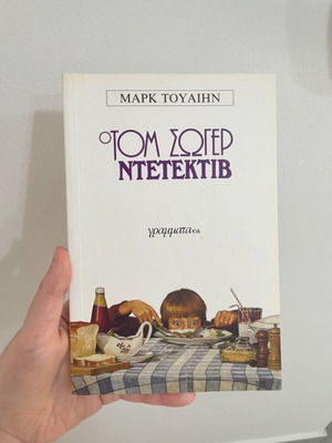 Tom Sawyer Detective book like new