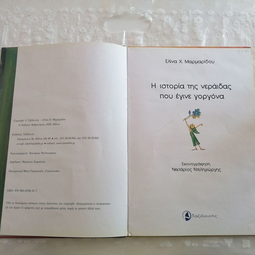 The Story of the Fairy Who Became a Mermaid used