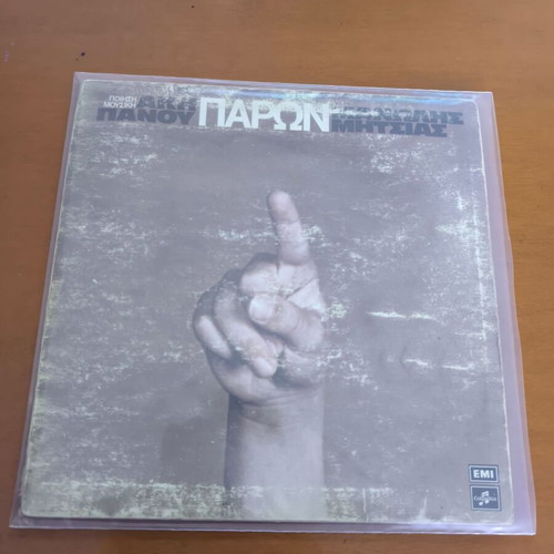 Fragma vinyl record used, laiko