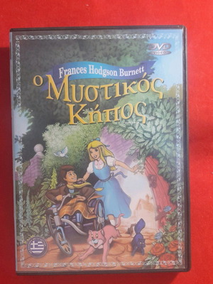 DVD The Secret Garden new, dubbed children's animation