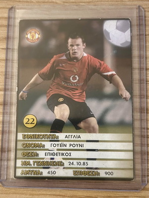 Κάρτα Wayne Rooney Europe's Champions 2005-06