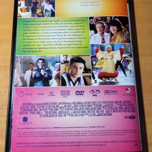 Hairspray 2007 DVD used, subtitles