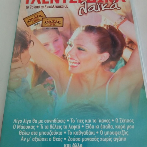 Glentzedika Laika CD new for tsakir kefi