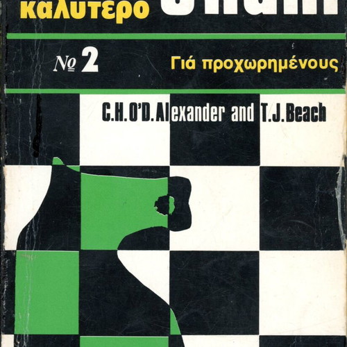 How to Learn Better Chess No 2 used
