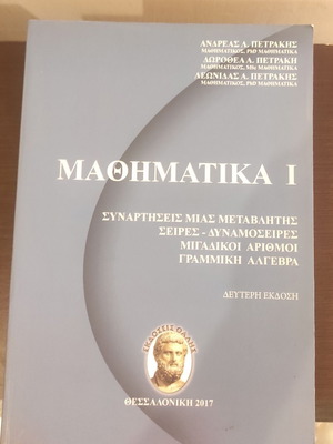 Book Mathematics I new