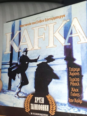 Kafka movie like new