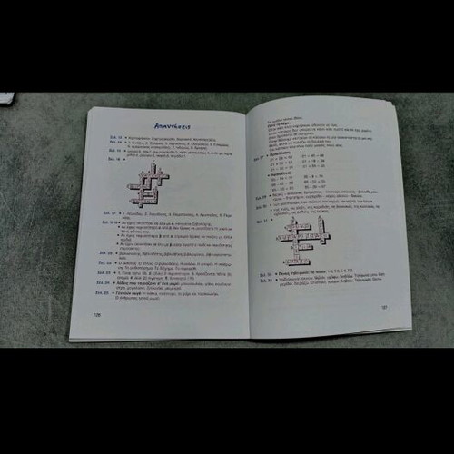 Kalokairina Book for 2nd Grade New