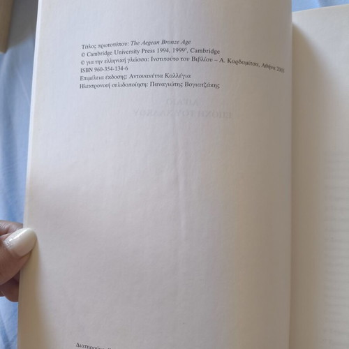 Aegean Age of Bronze book like new by Oliver Dickinson