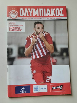 Match program Olympiakos - Panaitolikos used 03.12.2018