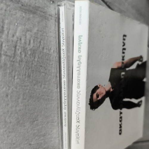 Michalis Hatzigiannis Akatallili Skini CD, entechno