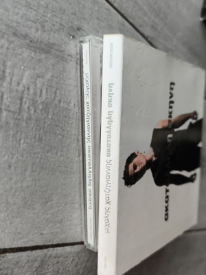Michalis Hatzigiannis Akatallili Skini CD, entechno