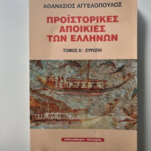 Prehistoric Colonies of the Greeks 2-Volume Book Set used