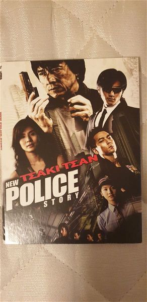  NEW POLICE STORY (DVD)