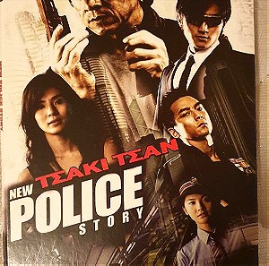 NEW POLICE STORY (DVD)