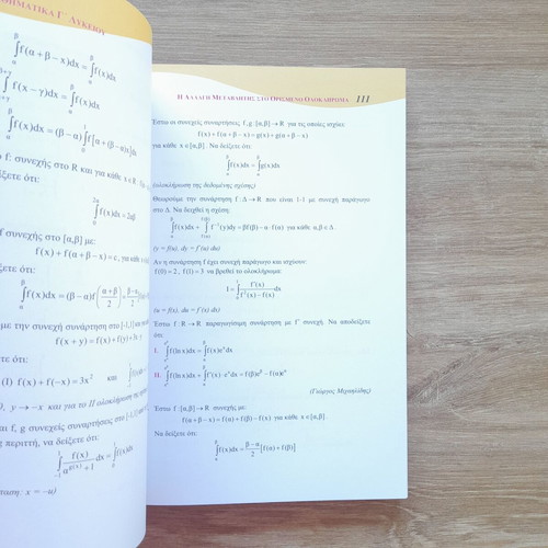 Mathematics Grade 12 Positive & Technological Direction Volume B new